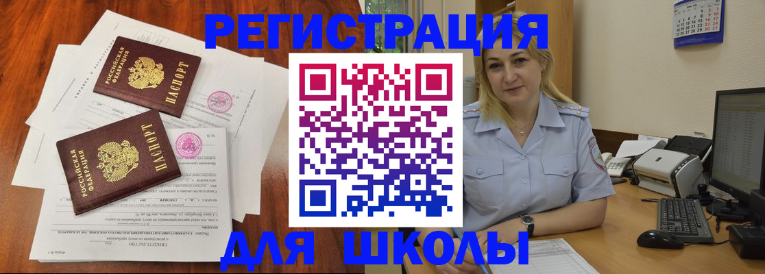 прописка штамп в Магаданской области