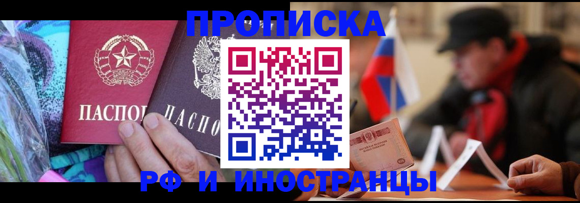 регистрация в Магаданской области