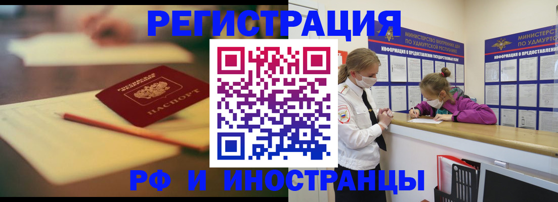 временная регистрация недорого в Магаданской области