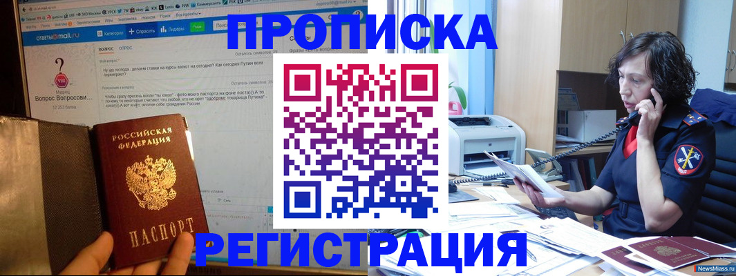прописка регистрация в Магаданской области